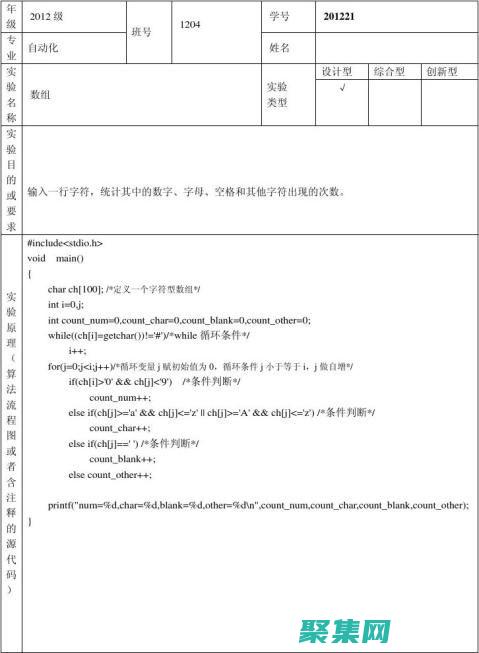 C 語言上機軟件二級教程：從算法到數據操作 (c語言上機軟件)