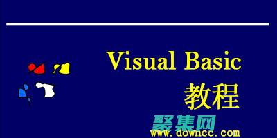 VB 編程指南大全：從初學者到專家 (vb編程教程)