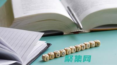 理解語言背后的科學：編程語言實現的模式化思維 (理解語言背后的真相)