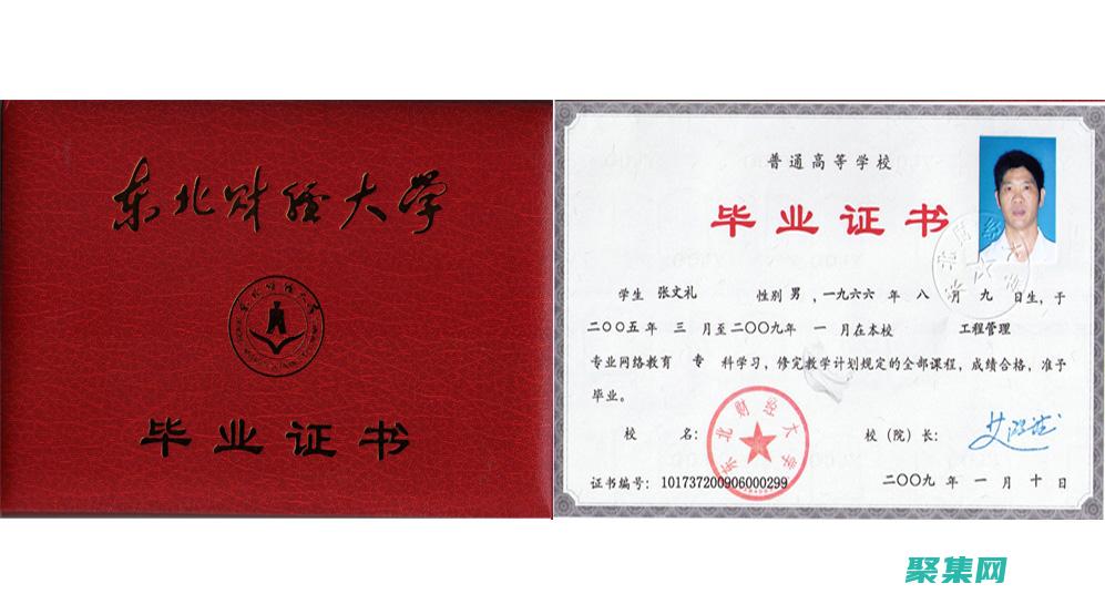 計算機專業的學生