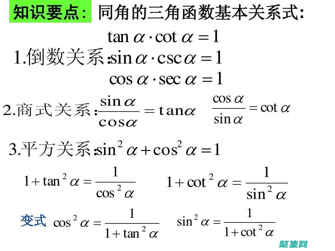 余切函數在微積分中的作用: 求導和求積分的關鍵工具 (余切函數微分)