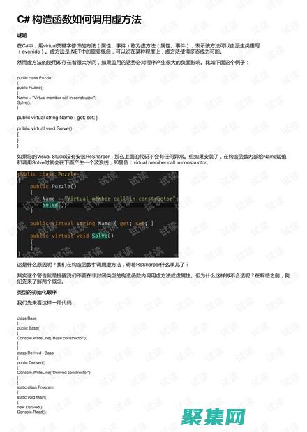 避免常見錯誤和問題