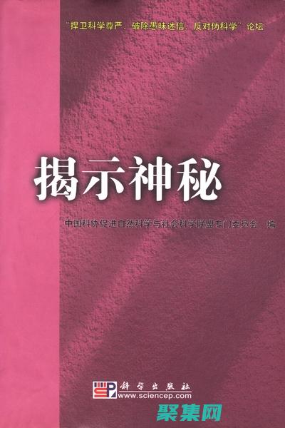 深入尋求找到隱藏的情況或東西