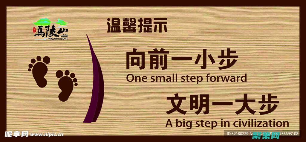 一步一步指導
