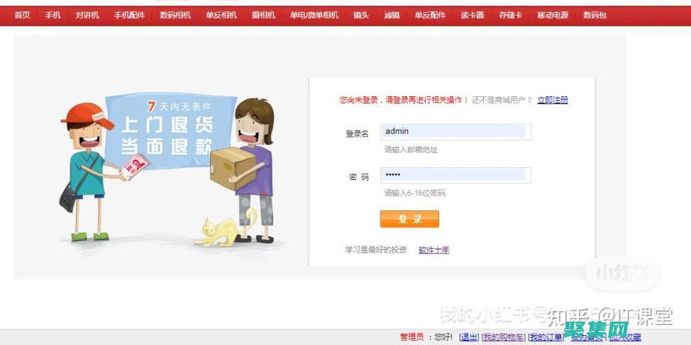 滿足電子商務需求的全面解決方案
