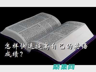 提高您的Excel