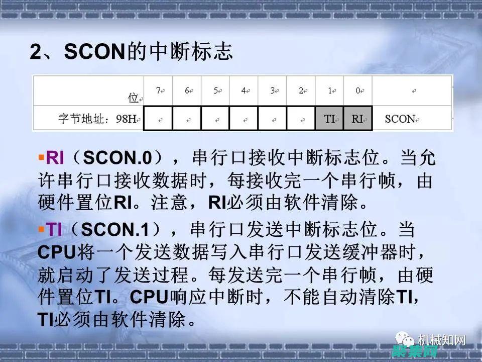 單片機通信協議