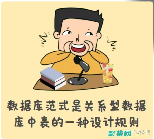 數據庫范式的深度剖析：高級概念及最佳實踐 (數據庫范式的理解)