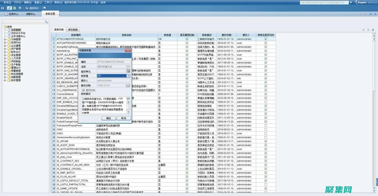 配置系統：設置網站的基本設置，例如站點名稱、描述和語言。還可以在此步驟中安裝必要的插件或模塊。(配置系統設計)