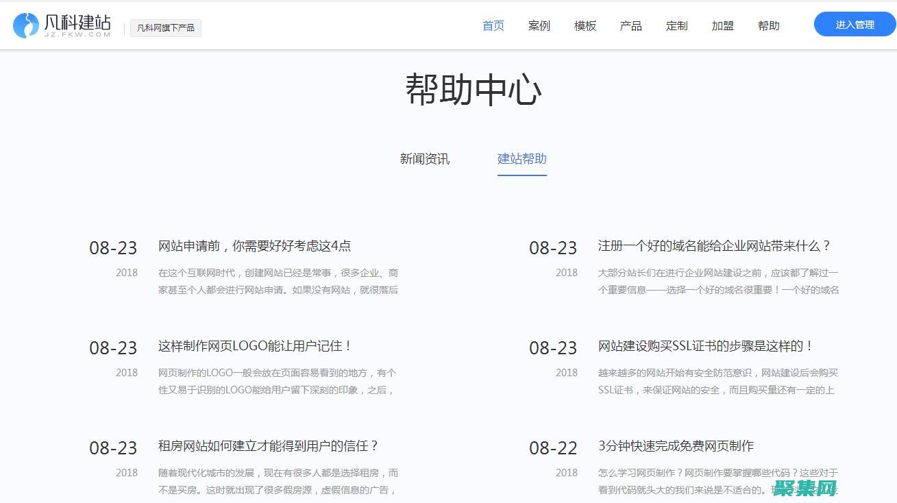 為你的網站賦能：網站客服系統代碼全解 (網站為用戶提供了哪些在線服務手段)