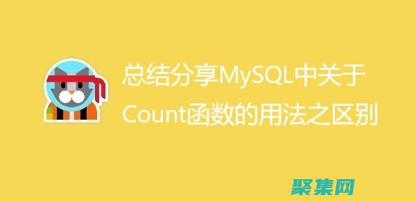 MySQL數據庫免費優化：提升性能，釋放數據潛能 (mysql數據庫備份與還原)