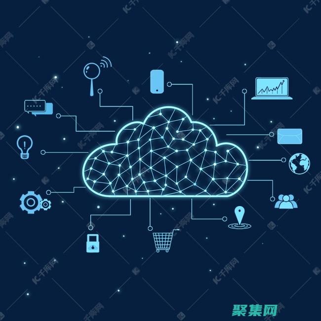 云計算對數字化轉型和業務增長的影響