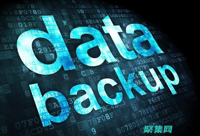 數據庫備份最簡單三個步驟