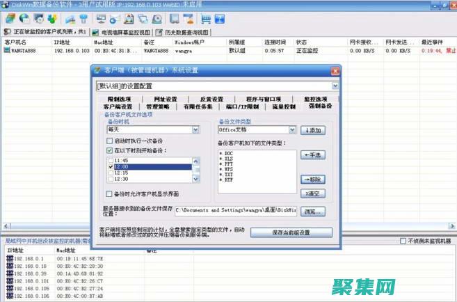 數據庫備份安全最佳實踐：保護敏感數據免受未經授權的訪問 (數據庫備份安全性高嗎)