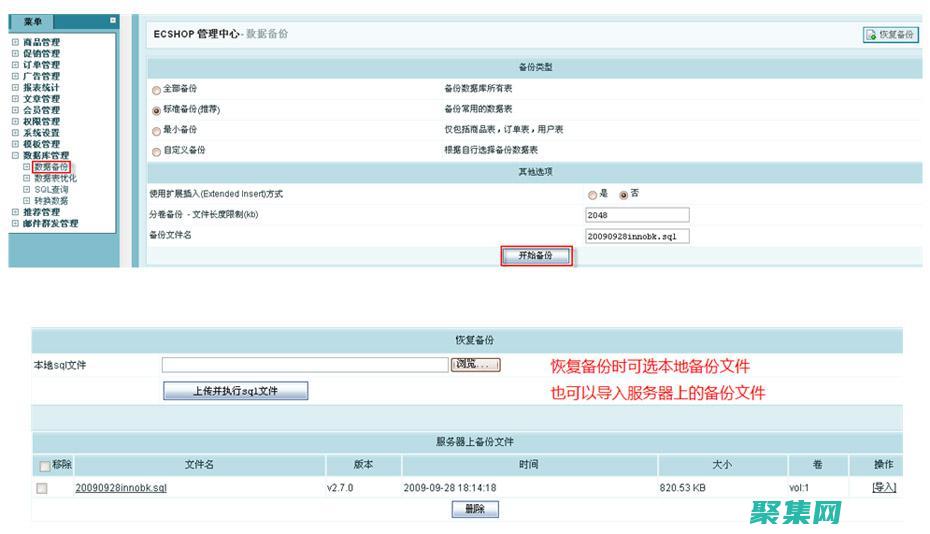 數據庫備份高嗎