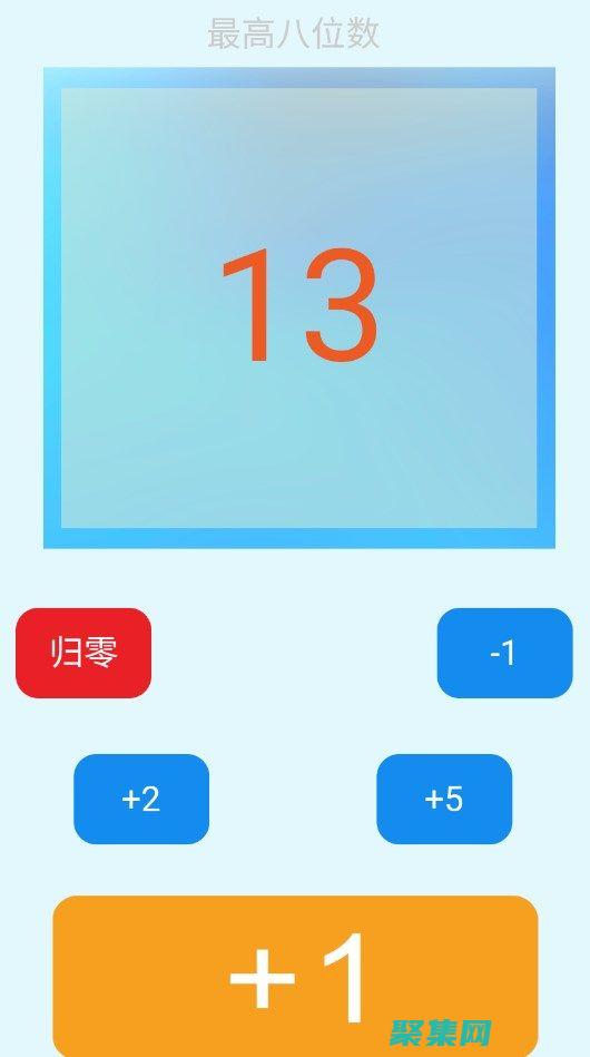 自定義計數器代碼：步步為營指南 (自定義計數器有兩種方式)