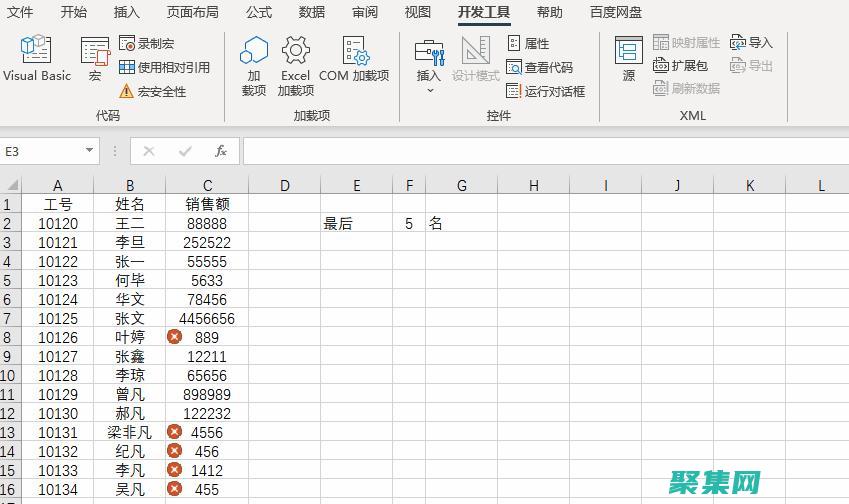 揭秘Rank函數：數據排序和排名的大殺器 (揭秘讓你賺錢的能量咒語)