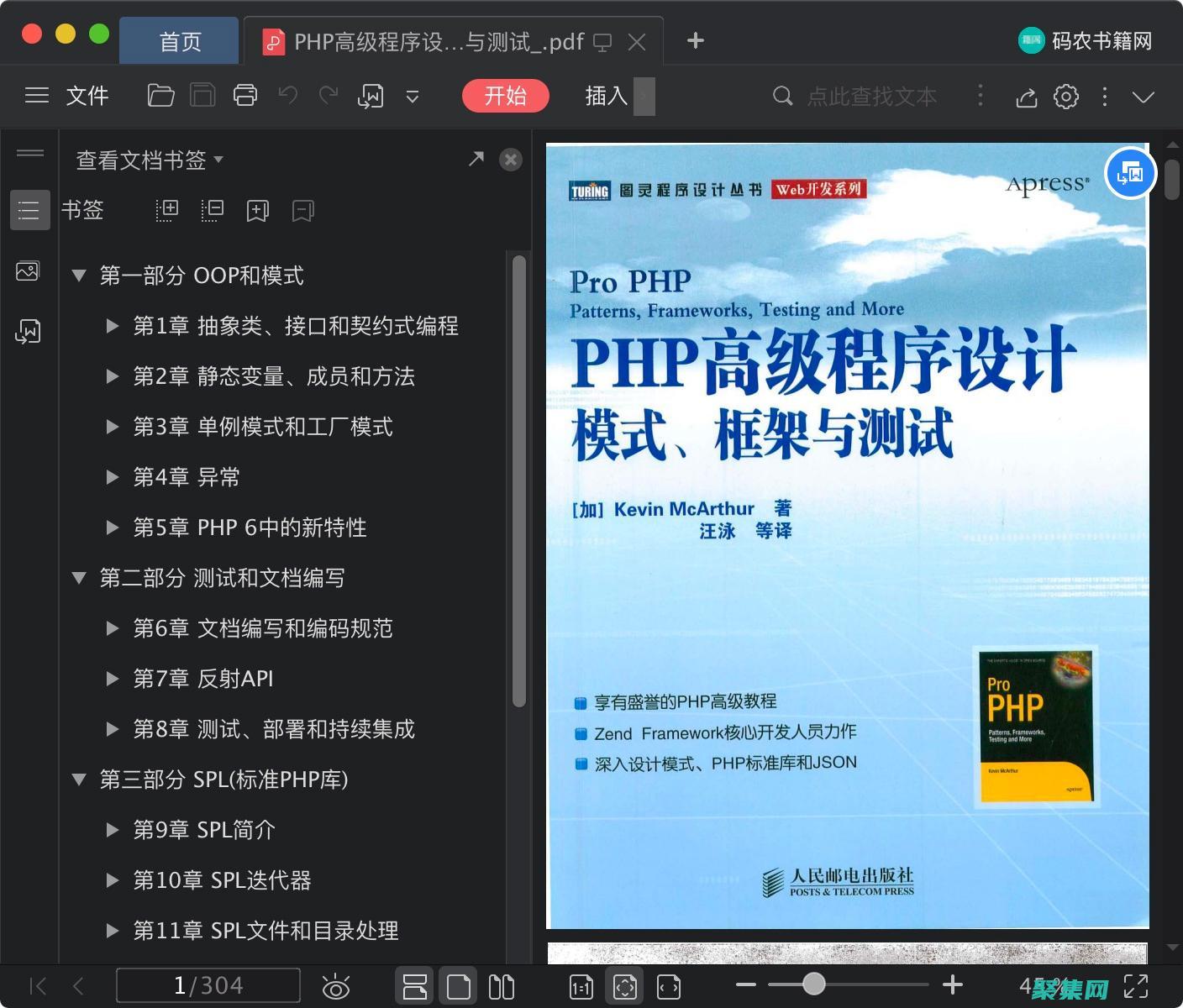 程序設計模式：掌握提高代碼質量和可讀性的工具 (程序設計模式有幾種)
