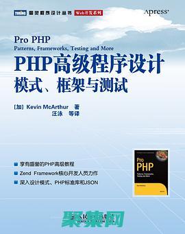 程序設計模式：發現軟件開發中常見問題的優雅解決方案 (程序設計模式有幾種)