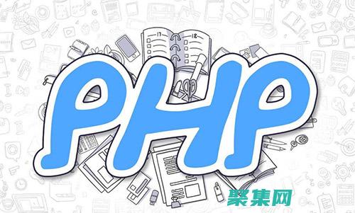 PHP程序員：掌握強大服務器端編程語言的技能 (php程序員簡歷)