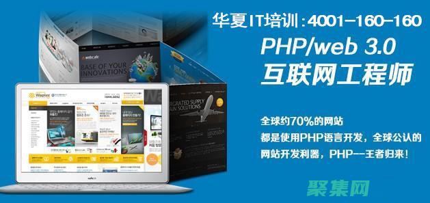 PHP開發人員面試問題