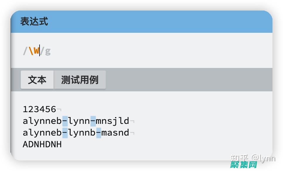 正則表達式