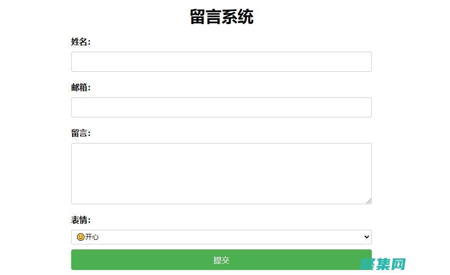 留言板的
