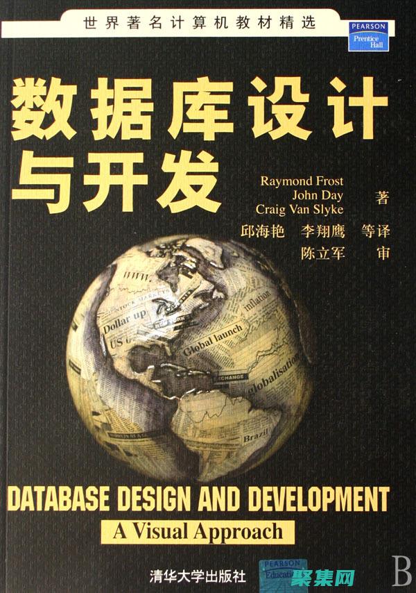 數據庫設計與實現：計算機三級考試重點內容 (數據庫設計與實現)
