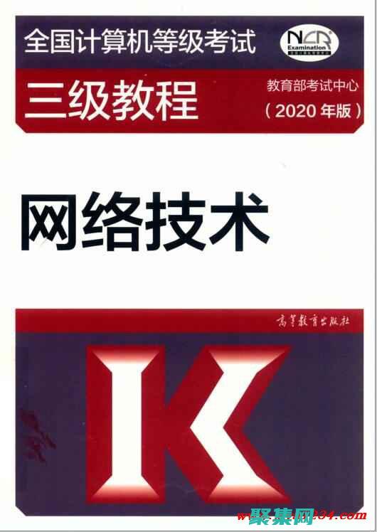 計算機三級考試題型