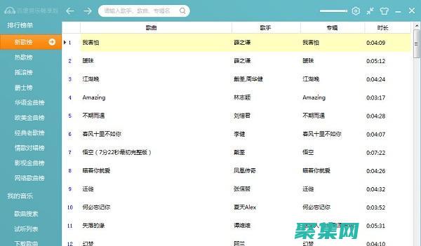 下載百度音樂app