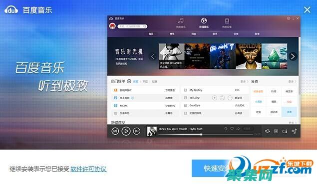 百度音樂控件，音樂愛好者的福音：下載開啟無限可能 (百度音樂控件怎么安裝)