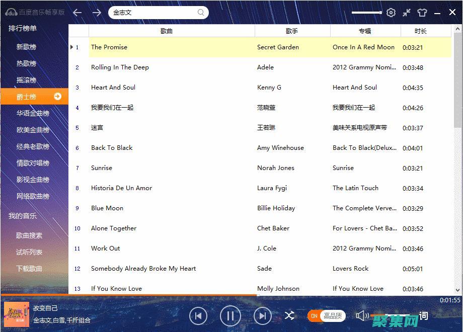 你的音樂寶庫