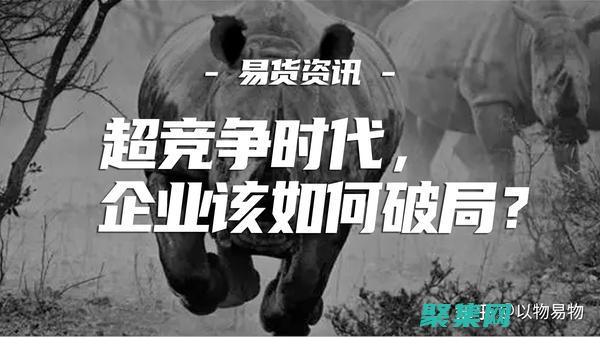 通過領先的