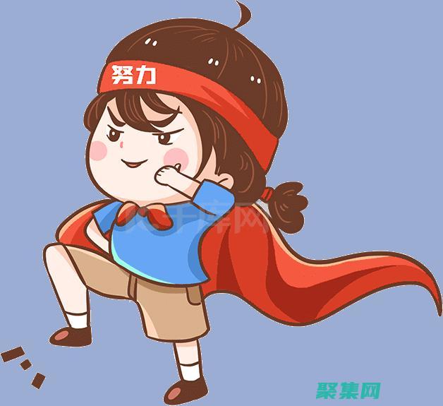 踏入小學一年級寄語