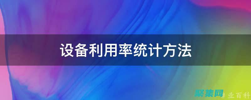 利用rate優化財務決策