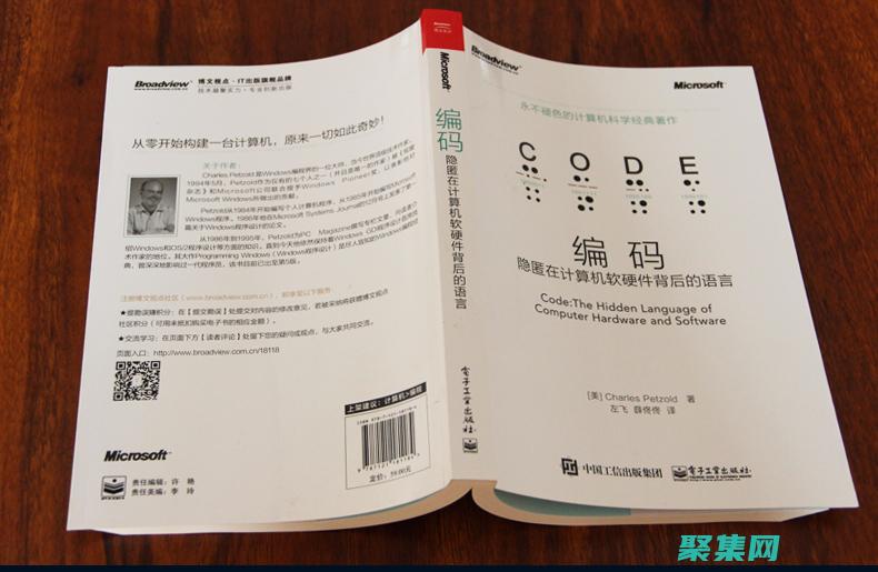揭秘計算機編程語言：理解計算機與人類溝通的語言 (揭秘計算機編程的書)