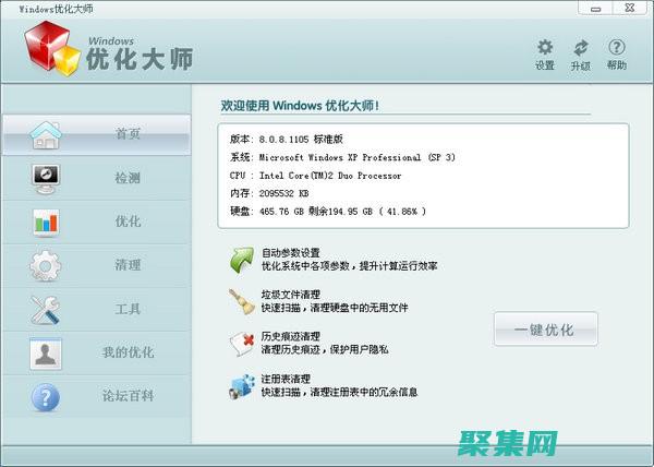 優化控件安裝流程