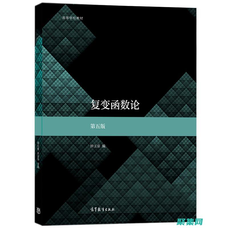 復變第四版課后答案