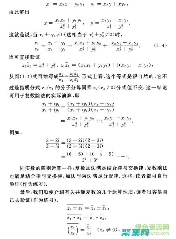 復變函數第四版：有用的解決方案指南 (復變函數第四版課后答案)