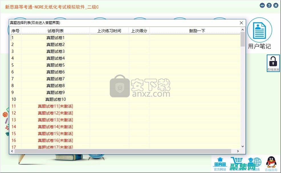 揭開2級C語言的奧秘