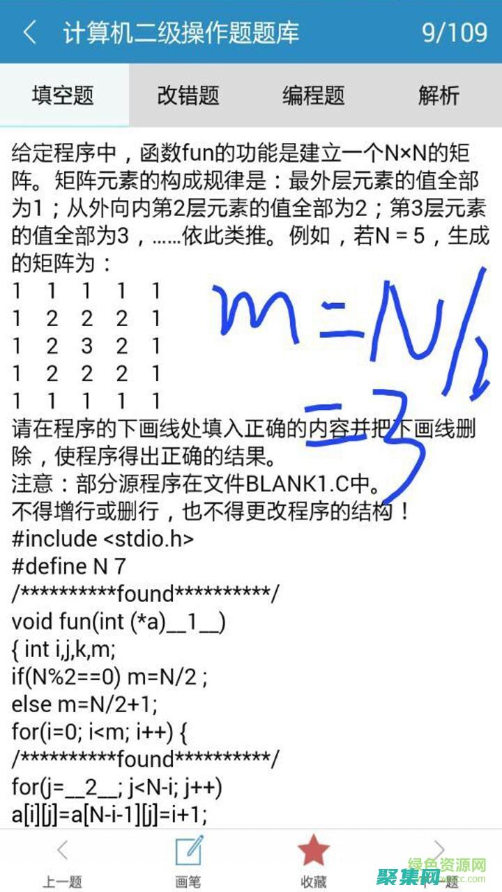 二級c語言題正確打開