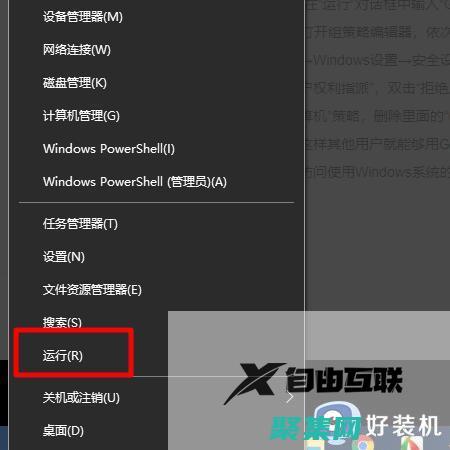 解決無法訪問互聯網