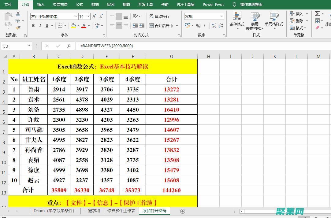 輕松計算和復雜