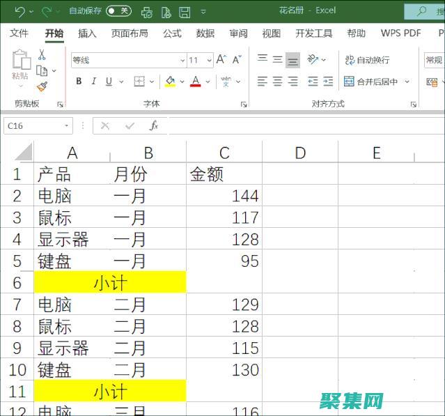 使用 SUMPRODUCT 函數對多表數據進行快速求 (使用SUMPRODUCT函數)