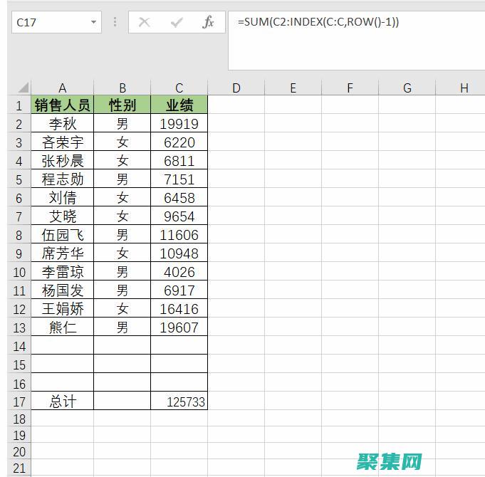 函數對多表數據進行求