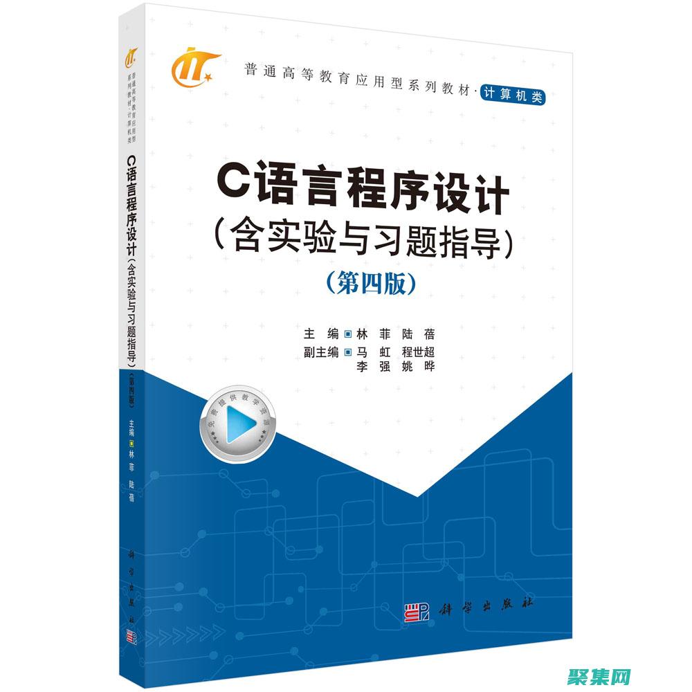 c語言程序設計考試習題完整解答 (c語言程序設計)