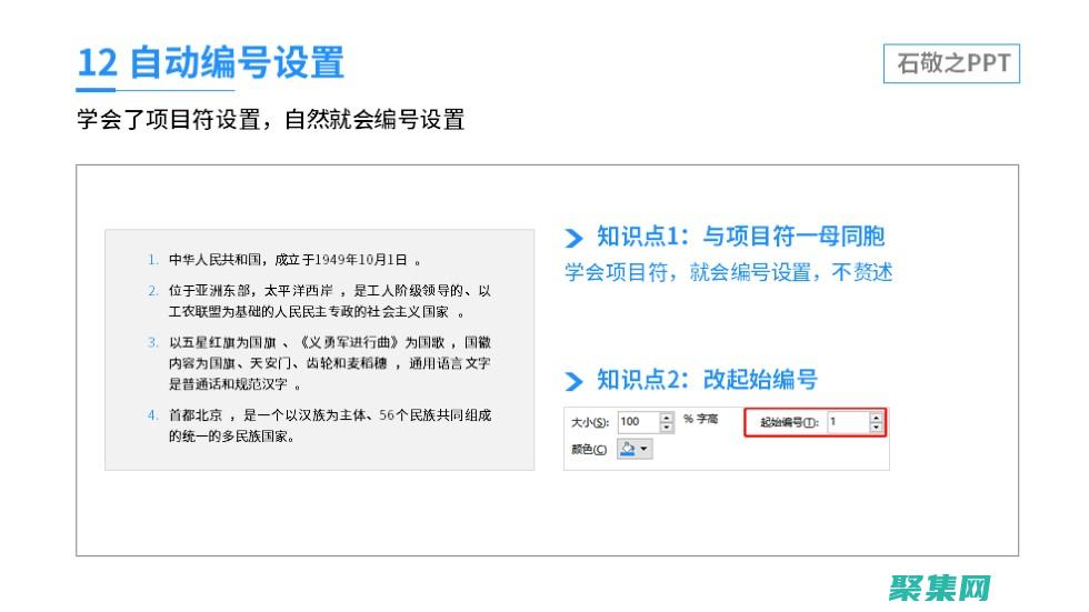 釋放文本布局的無限可能