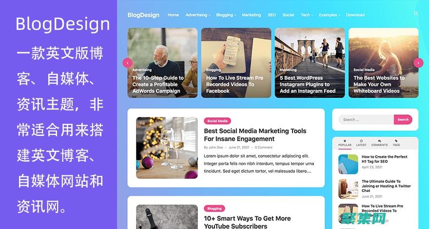 博客和自媒體區別