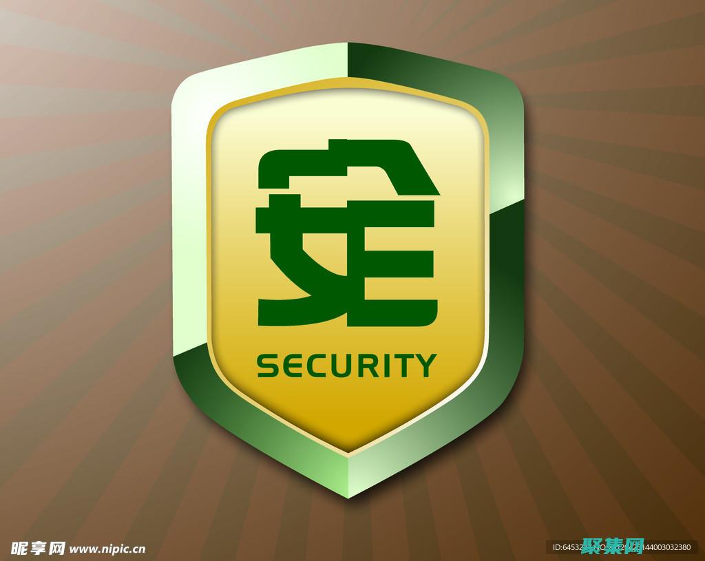 全面的防護措施