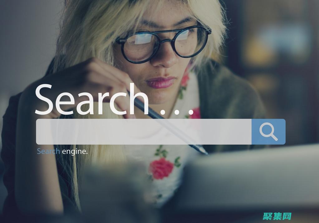 搜索引擎：使用搜索引擎，如 Google 或 Bing，查找特定主題或數據類型的開放數據庫。(搜索引擎使用技巧)